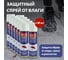 Водоотталкивающий спрей Sitil Waterstop 250 мл 166 SSİS 2