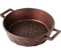 Жаровня Горница Бриллиант Brown 260х70 мм, литые ручки, без крышки СП2765