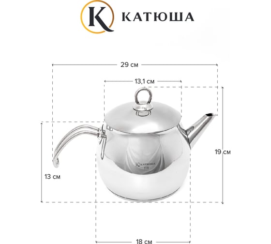 Заварочный чайник Катюша София нержавеющая сталь, 2.2 л 9909-220-0