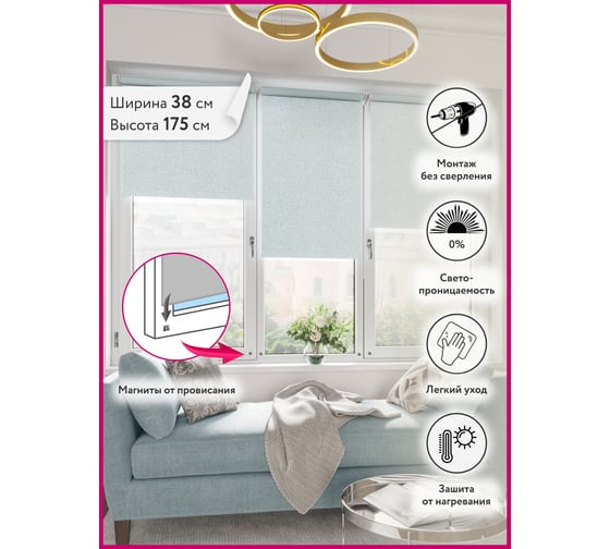 Мини-ролета LEGRAND Блэкаут Кристалл 38x175 см голубой 58069202