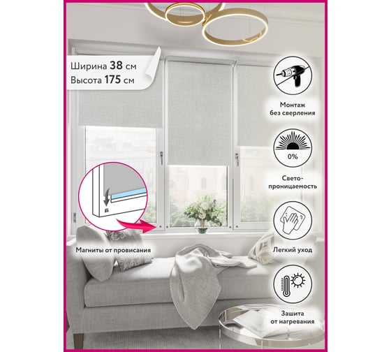 Мини-ролета LEGRAND Блэкаут Кристалл 38x175 см серый 58078750