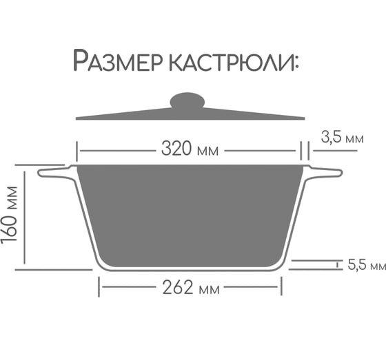 Кастрюля Горница Гранит 10 л, 320/160 мм, литая ручка, без крышки СП2542