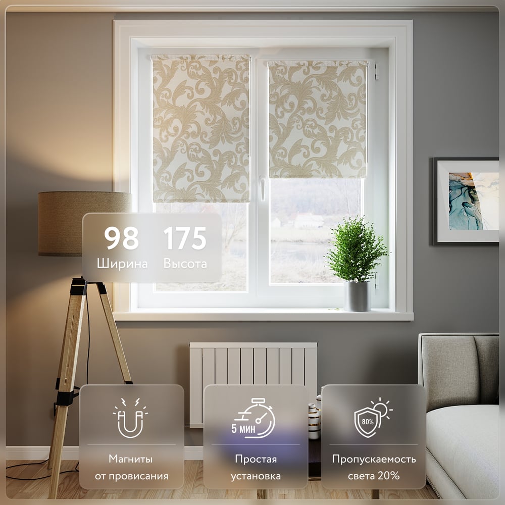 Мини роллета LEGRAND Севилия 98 на 175, какао ГП 58080819 - выгодная ...