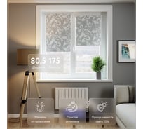 Мини роллета LEGRAND Севилия 80,5 на 175, серебро ГП 58080856