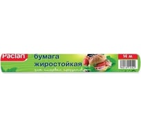 Жиростойкая бумага Paclan 14м х 28см в рулоне 42014144