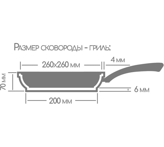 Сковорода-гриль Горница 260/260 мм, пластиковая ручка, без крышки ТБ17526
