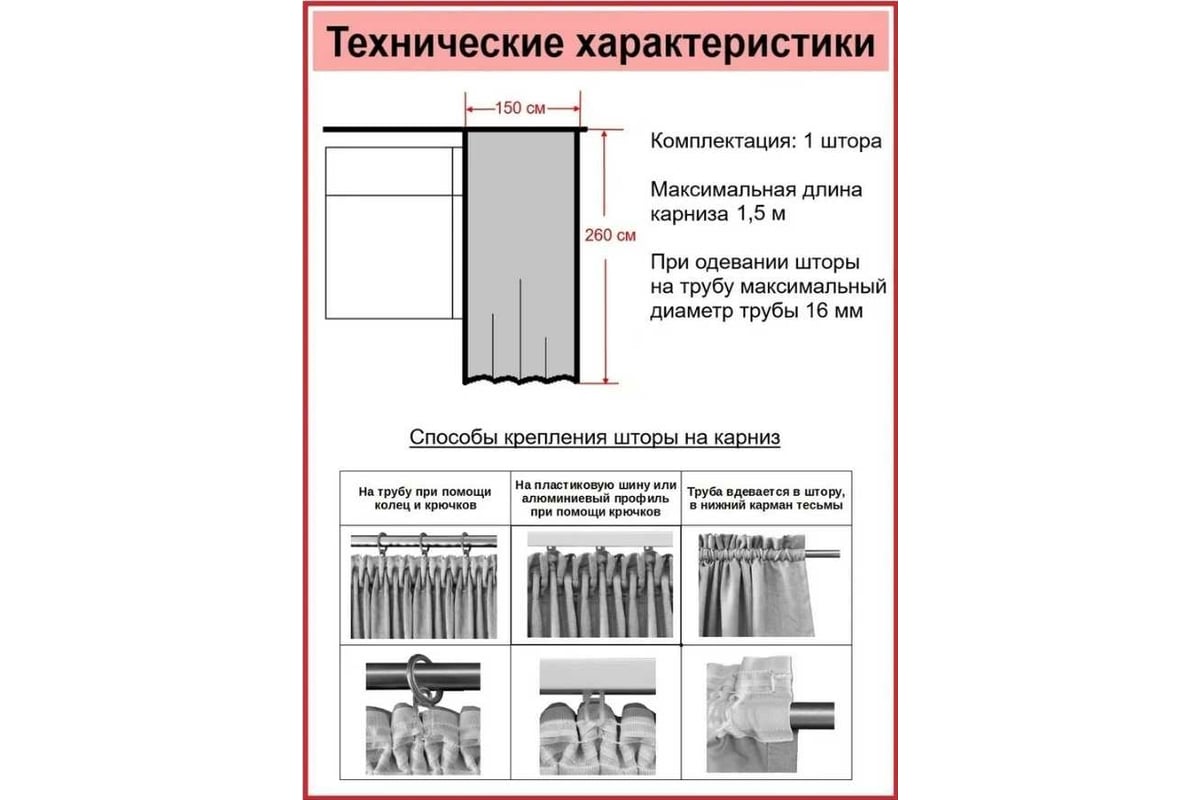 Шторы для комнаты Костромской текстиль Блэкаут 150х260 см, серая  00-00803997 - выгодная цена, отзывы, характеристики, фото - купить в Москве  и РФ