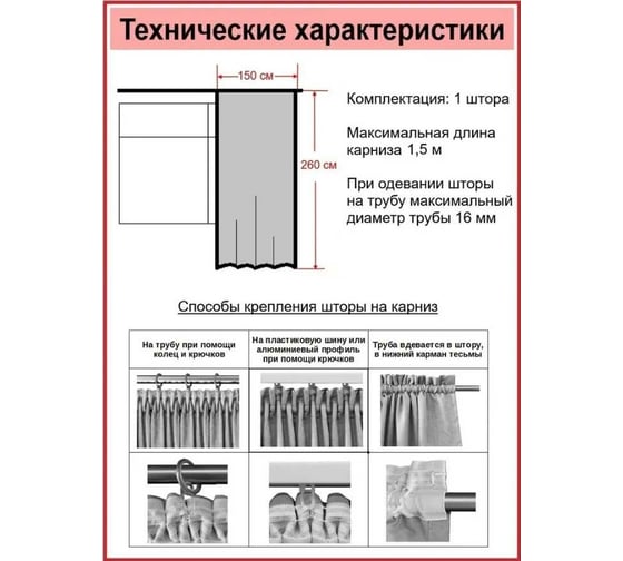 Шторы для комнаты Костромской текстиль Блэкаут 150х260 см, серая 00-00803997