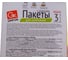 Пакет для запекания GRIFON 3 шт в упаковке 101-212/1_3 3