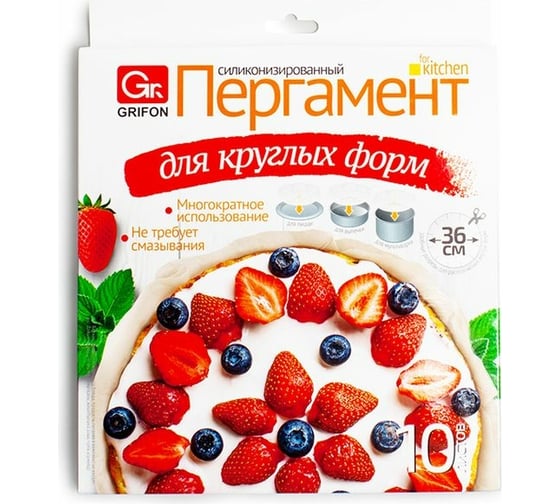 Силиконизированный пергамент GRIFON круглый 101-310 1