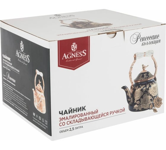 Эмалированный чайник AGNESS РЕНЕССАНС со складывающейся ручкой, 2,5 л подходит для индукционных плит 950-184