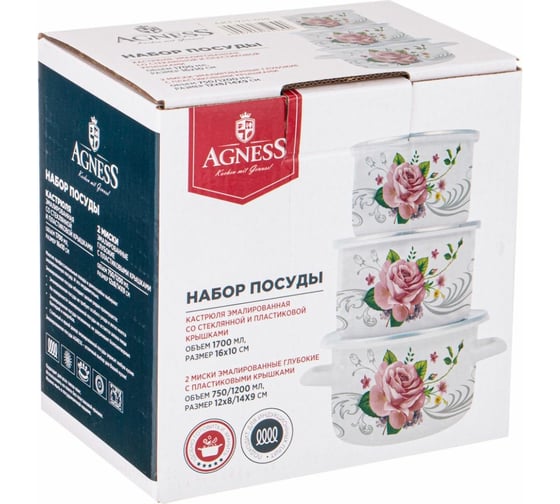 Набор AGNESS кастрюля со стеклянной крышкой и 2 миски глубокие с пластиковыми крышками 935-010