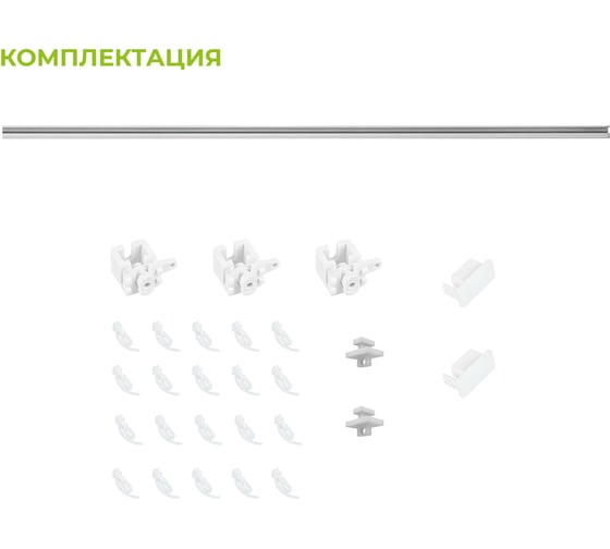 Профильный алюминиевый карниз Arttex Facile standard 200 см белый А0000030891