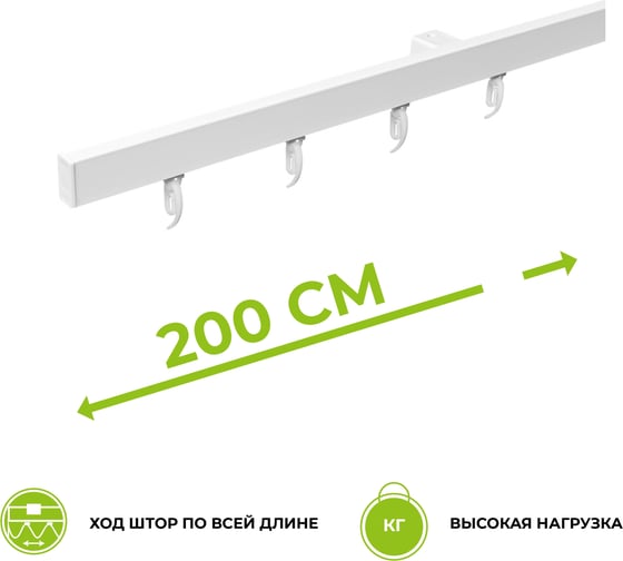 Профильный алюминиевый карниз Arttex Facile standard 200 см белый А0000030891