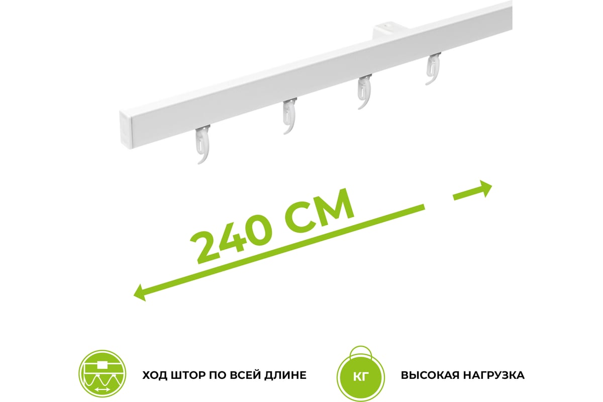 Карниз однорядный arttex facile 240 см алюминий цвет белый