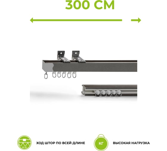 Профильный алюминиевый карниз Arttex однорядный 300 см А0000010807