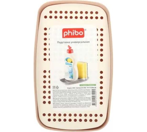 Универсальная подставка Phibo 175х105х25 мм, темно-бежевый 431238432
