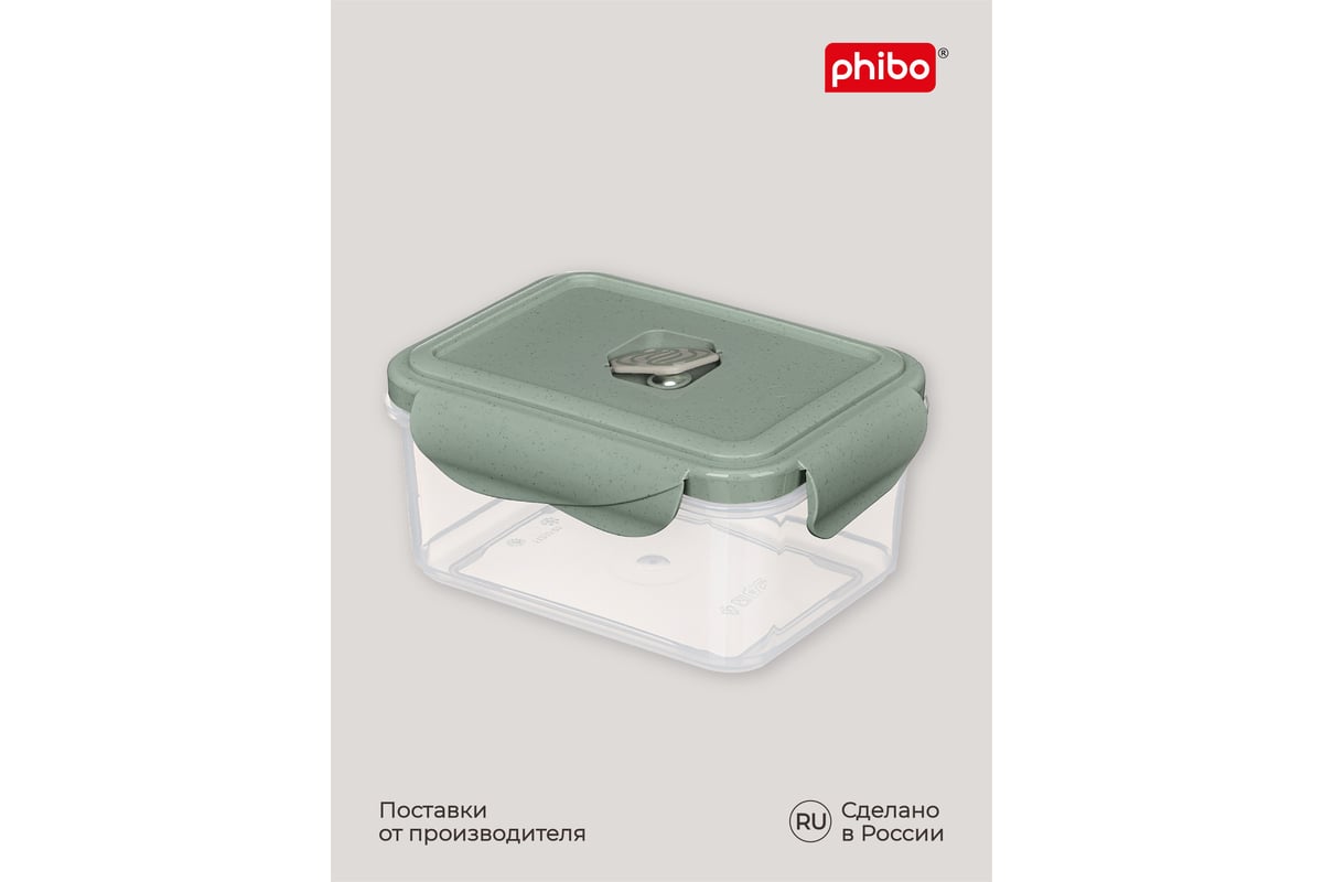 Контейнер Phibo для холодильника и микроволновой печи с клапаном Eco Style  0,5л 433121236 - выгодная цена, отзывы, характеристики, фото - купить в  Москве и РФ