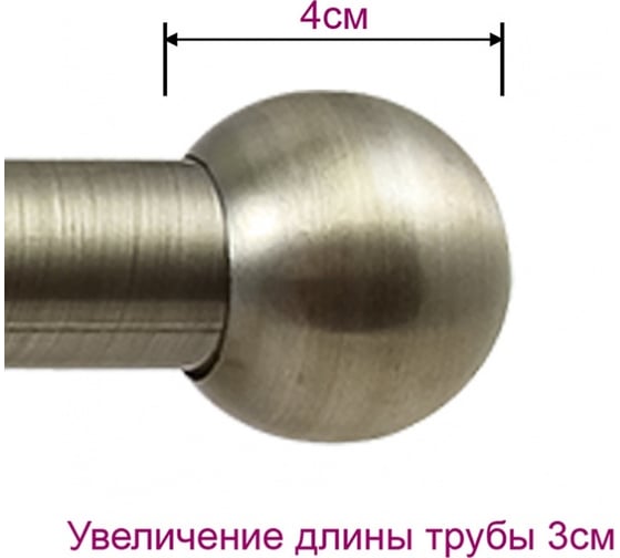 Раздвижной кованый карниз LEGRAND диаметр 16/19 мм 1.2 - 2.1 м однорядный шар термоупаковка антик-золото 58072123