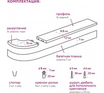 Карниз потолочный трехрядный с багетом