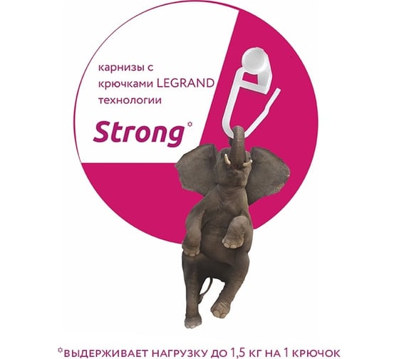 Карниз LEGRAND Эдельвейс 7 см с поворотами 2.8 м трехрядный графит 58090014