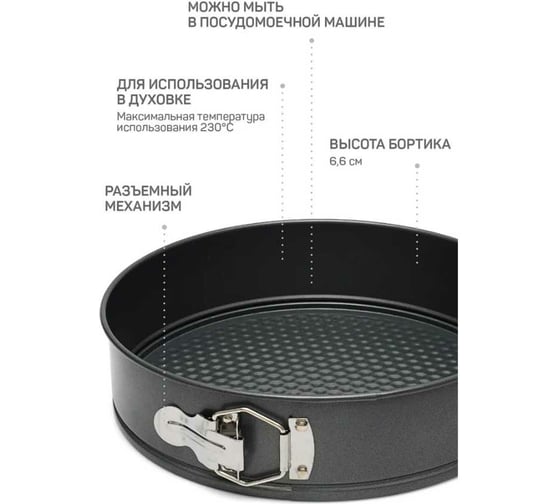 Форма для выпечки Master HouseМюзетта, разъемная, размер: 24х6.6 см 75148