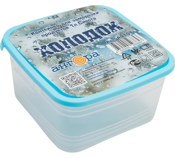 Контейнер для заморозки продуктов Ангора Сиеста Холодок 1 л А9101