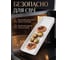 Блюдо керамическое 24.5x7.5x3 см серия ASIAN белое PERFECTO LINEA 17-102450 ЦГ-4813476800 4