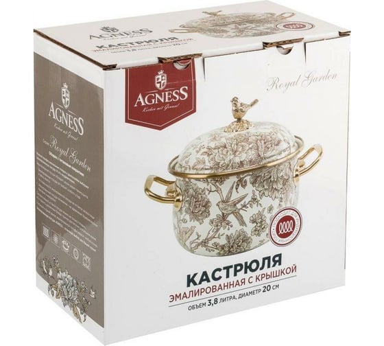Эмалированная кастрюля AGNESS ROYAL GARDEN с крышкой, 3,8 л, диаметр 20 см подходит для индукционных плит 950-083