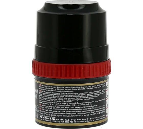 Крем-блеск для обуви Sitil Shoe Polish черный 200 мл 117.01 SSHB