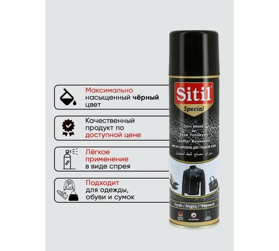 Восстановитель цвета для гладкой кожи Sitil Leather Renovator Spr. черный 250 мл 167.01 SSMB