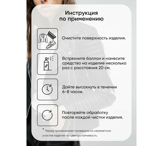 Восстановитель цвета для гладкой кожи Sitil Leather Renovator Spr. черный 250 мл 167.01 SSMB