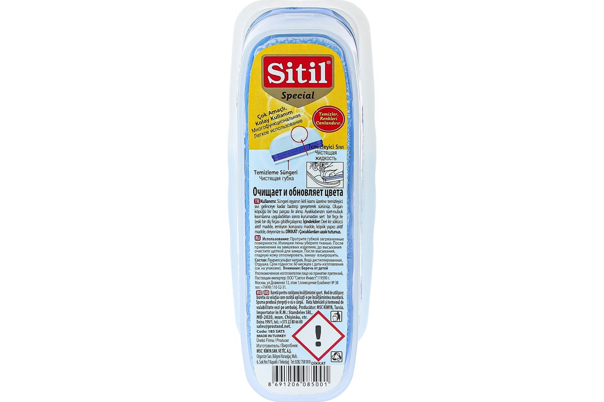 Чистящая губка для спортивной обуви Sitil Sport Shoe Cleaning