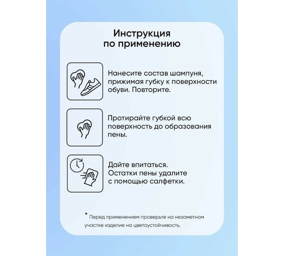 Чистящая губка для спортивной обуви Sitil Sport Shoe Cleaning Sponge с шампунем 75 мл 185 SATS