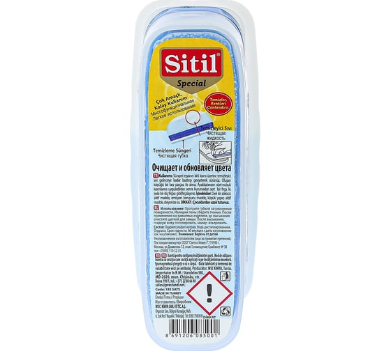 Чистящая губка для спортивной обуви Sitil Sport Shoe Cleaning Sponge с шампунем 75 мл 185 SATS