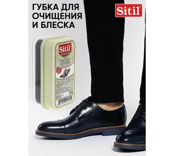 Губка для полировки обуви из гладкой кожи Sitil Shine Sponge бесцветный 177.00 GKPS