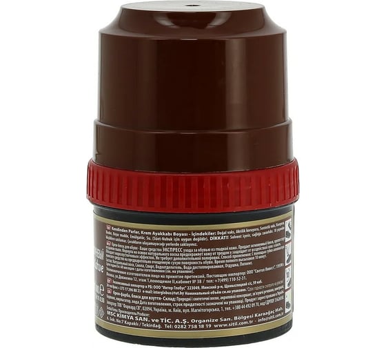 Крем-блеск для обуви Sitil Shoe Polish темно-коричневый 60 мл 101.02 SKB