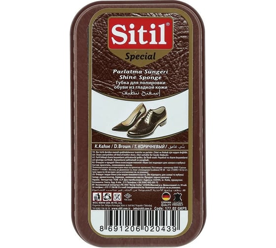 Губка для полировки обуви из гладкой кожи Sitil Shine Sponge темно-коричневая 177.02 GKPS 1