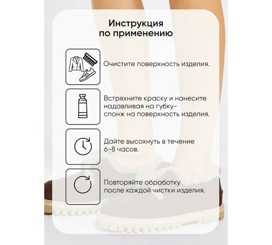 Жидкая краска-восстановитель для замши и нубука Sitil Suede&Nubuck Renovator черная 100 мл 110.01 SSN