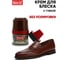 Крем-блеск для обуви Sitil Shoe Polish темно-коричневый 200мл 117.02 SSHB 4