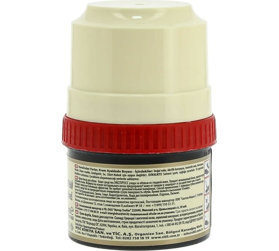 Крем-блеск для обуви Sitil Shoe Polish бесцветный 200 мл 117.00 SSHB