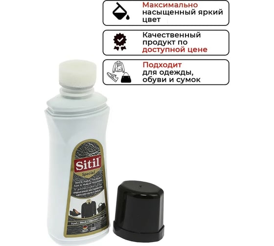 Жидкая краска для гладкой кожи Sitil Leather Renovator черная 100 мл 109.01 SMB