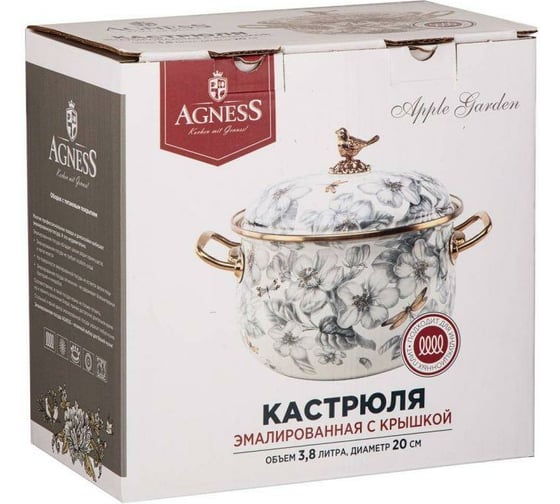 Эмалированная кастрюля AGNESS ЯБЛОНЕВЫЙ САД с крышкой, 3,8 л, диаметр 20 см подходит для индукционных плит 950-523