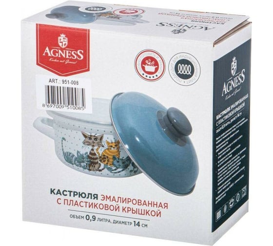 Эмалированная кастрюля AGNESS ОЗОРНЫЕ КОТЫ с эмалированной и пластиковой крышками, 0,9 л диаметр 14 см 951-008