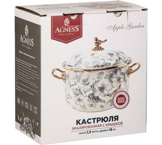 Эмалированная кастрюля AGNESS ЯБЛОНЕВЫЙ САД с крышкой, 2,8 л, диаметр 18 см подходит для индукционных плит 950-522