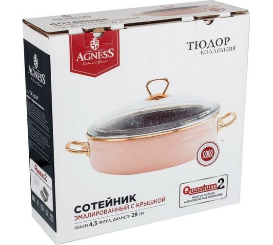 Эмалированный сотейник AGNESS со стеклянной крышкой и мраморным антипригарным покрытием, 28 см / 4,5 л 950-295