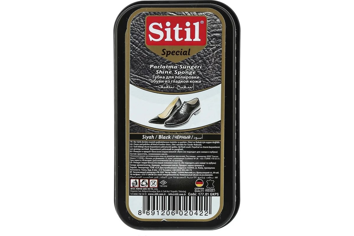 Губка для полировки обуви из гладкой кожи Sitil Shine Sponge черная 177 ...
