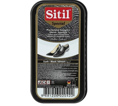 Губка для полировки обуви из гладкой кожи Sitil Shine Sponge черная 177.01 GKPS
