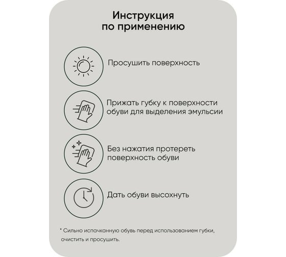 Губка для придания блеска и освежения цвета Collonil Mobil с дозатором черная 7410 751