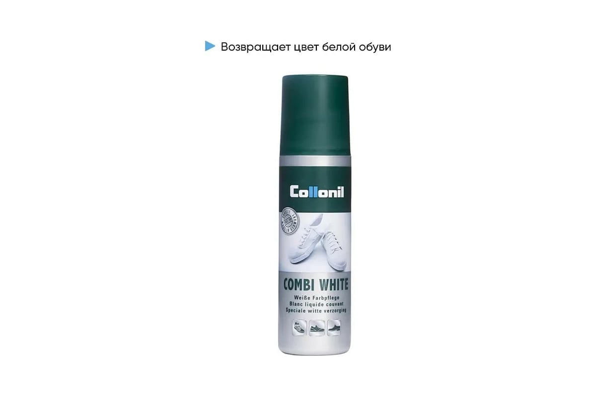 Collonil Carbon Pro Бесцветный Купить